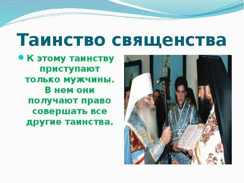 Таинство причастия книга. Книги о крещении для детей. Книги о крещении для детей. Музыка таинство. Таинства православной церкви однкнр.