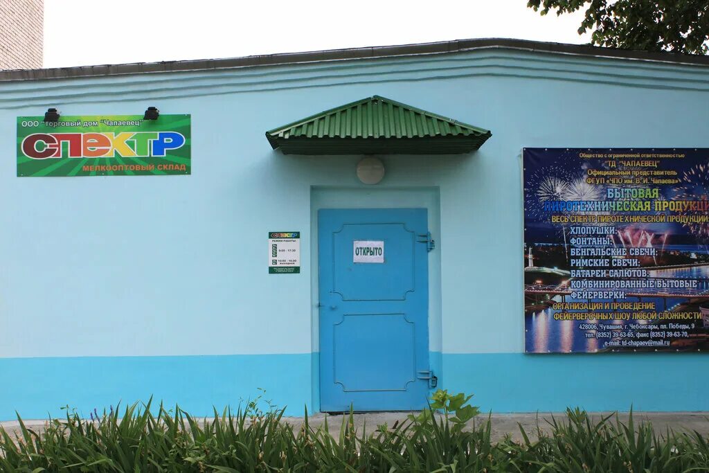 Магазин светофор новочебоксарск. Победа часы работы чебоксары. Тц экспресс новочебоксарск. Дом торговли победа чебоксары. Чебоксары, ул.