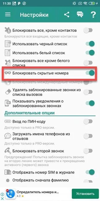 Почему не заходит в номера. Заблокировать все входящие звонки. Скрытый номер при входящем звонке. Заблокированы звонки на телефоне. Заблокировать звонки со скрытых номеров.