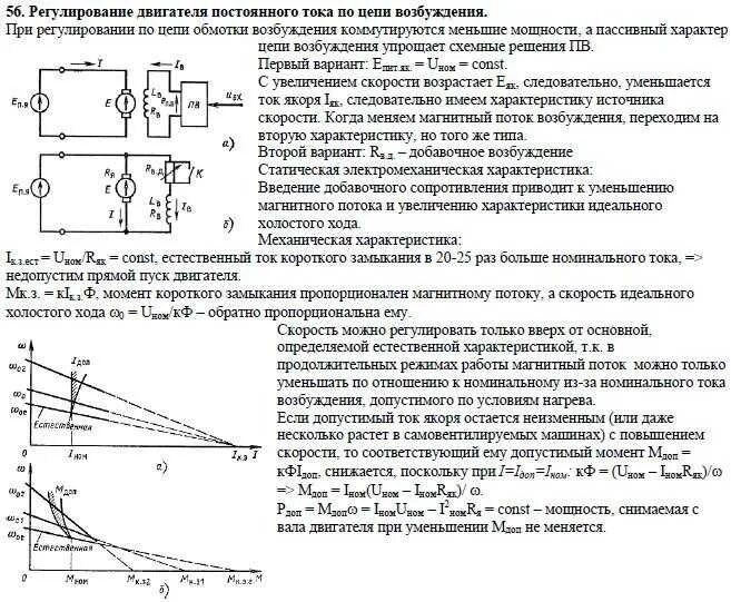 Регулирование напряжения изменением