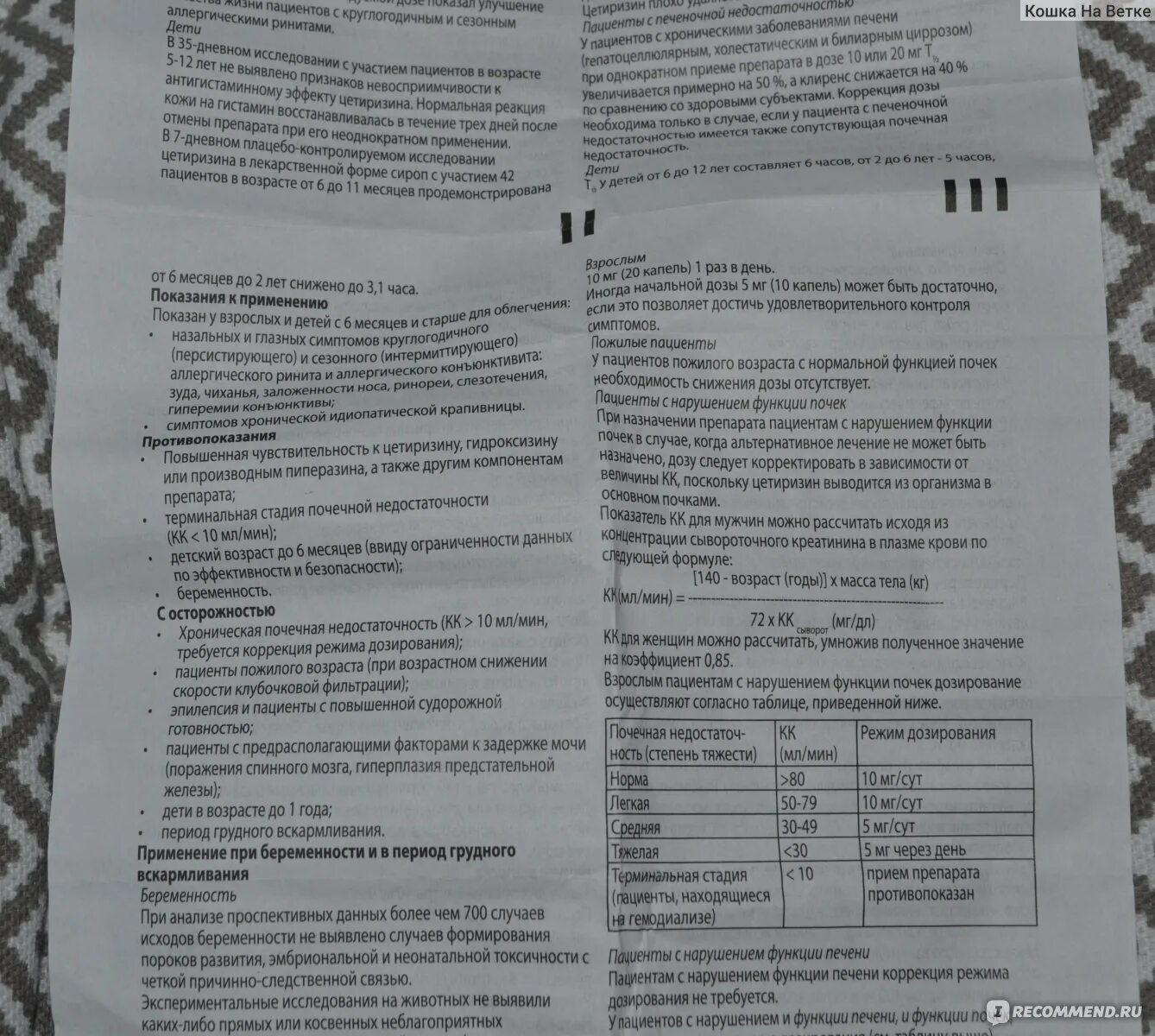 Зодак детский капли инструкция. Зодак капли для детей с 6 месяцев дозировка. Зодак для детей с 6 месяцев дозировка детям. Зодак капли для детей инструкция. Зодак с 6 месяцев