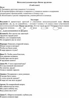 Вопросы конкурсов эрудита
