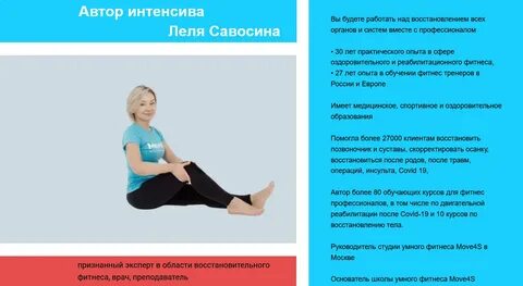 Хочу восстановиться