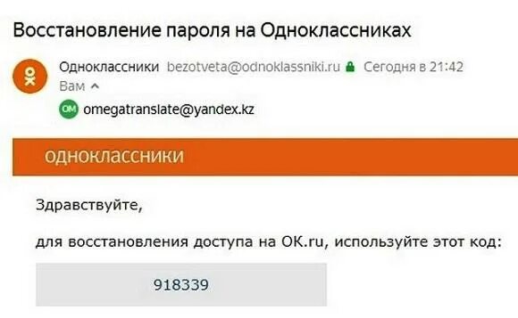 Восстановить одноклассники в телефоне андроид. Одноклассники моя страничка восстановить. Как вернуть страничку в Одноклассниках. Как восстановить приложение Одноклассники. Как восстановить свою страницу в Одноклассниках по номеру телефона.