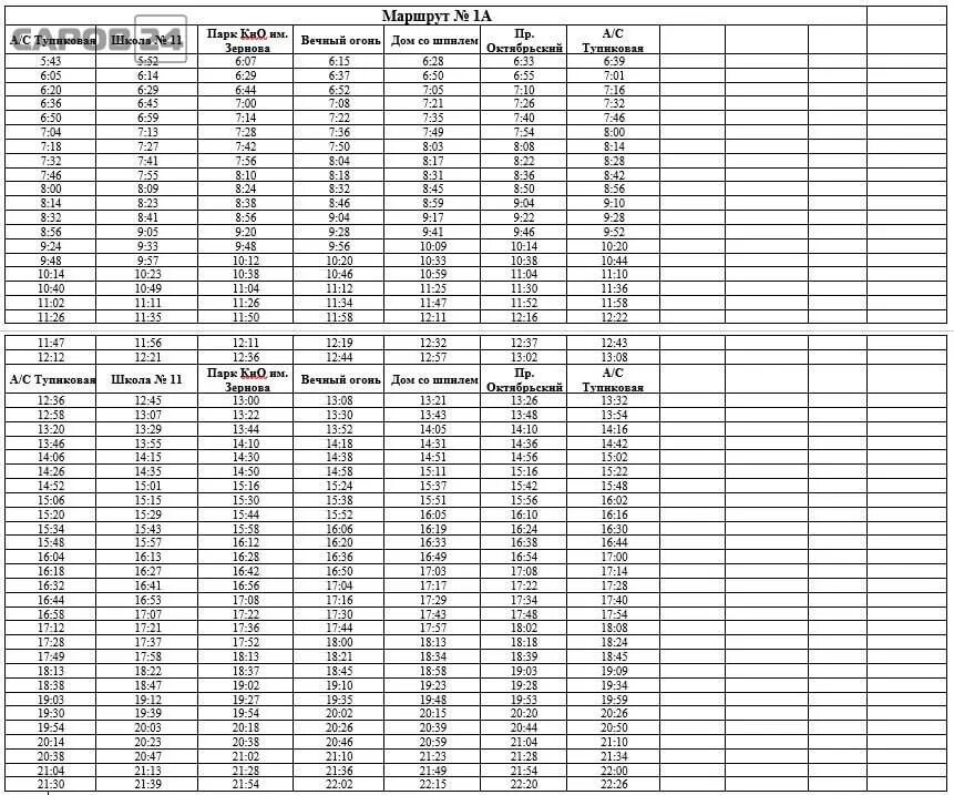 Расписание автобусов Саров. Расписание автобусов Саров 2023 летнее. Расписание автобусов Саров 2023 зимние. Расписание автобусов Саров 2023.