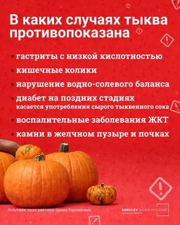 Сок тыквы при диабете