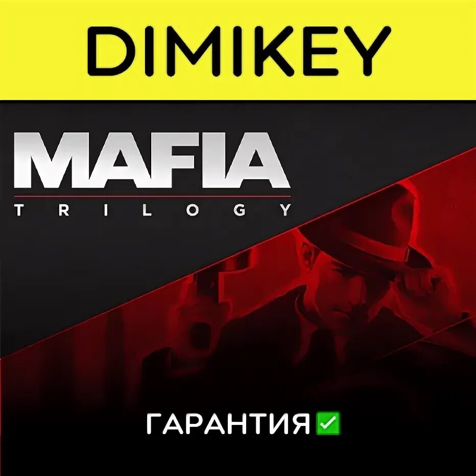 Семья винчи мафия. Мафия 2 1 дорогой костюм. Mafia 2 digital deluxe edition. Мафия 1 постер. Аккаунт mafia.