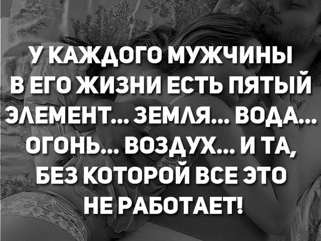 Есть я у мужа у камня. Жизнь в кайф высказывания. Цитаты про кайф от жизни. Жизнь в кайф цитаты. В жизни каждого мужчины.