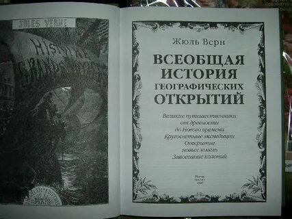 География история литература