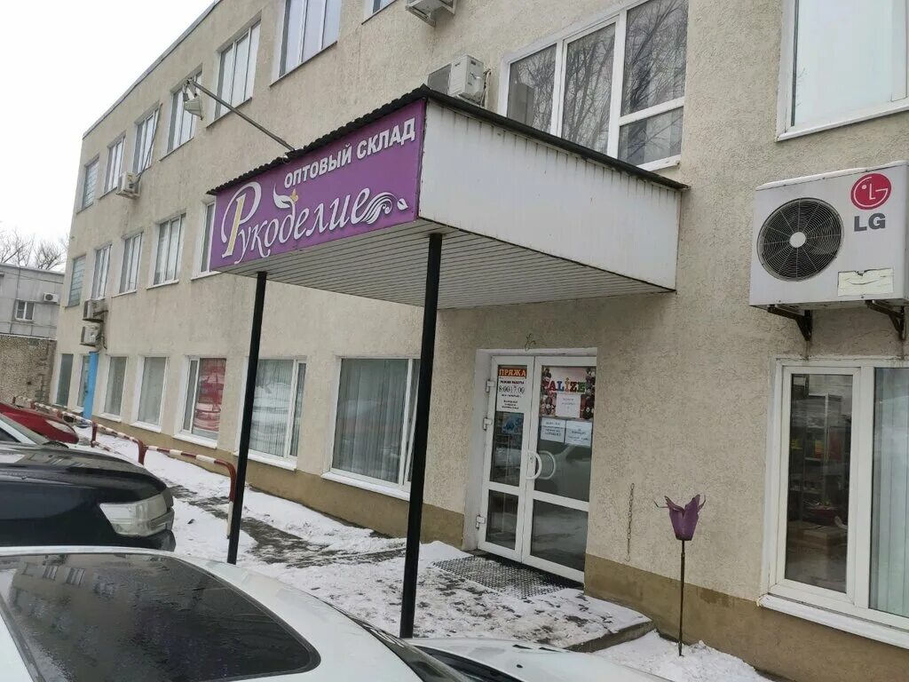 ростов-на-дону, мкр северный, улица добровольского, 5/6. магазин рукодельница ростов на дону. магазин рукоделие ул московская ростов на дону. магазин рукоделие в ростове на дону на добровольского. магазин пряжи ростов на дону.