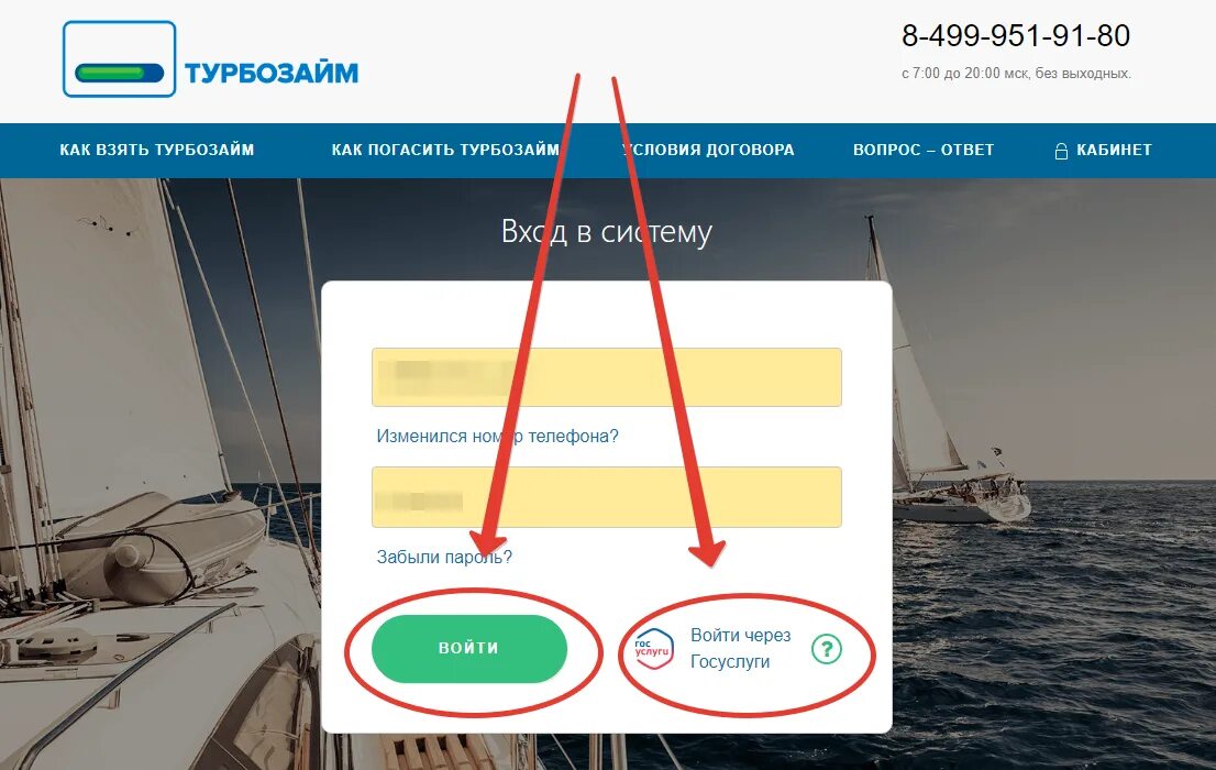 Турбозайм личный кабинет. Турбозайм личный кабинет войти по номеру телефона. Турбозайм личный кабинет номер телефона.