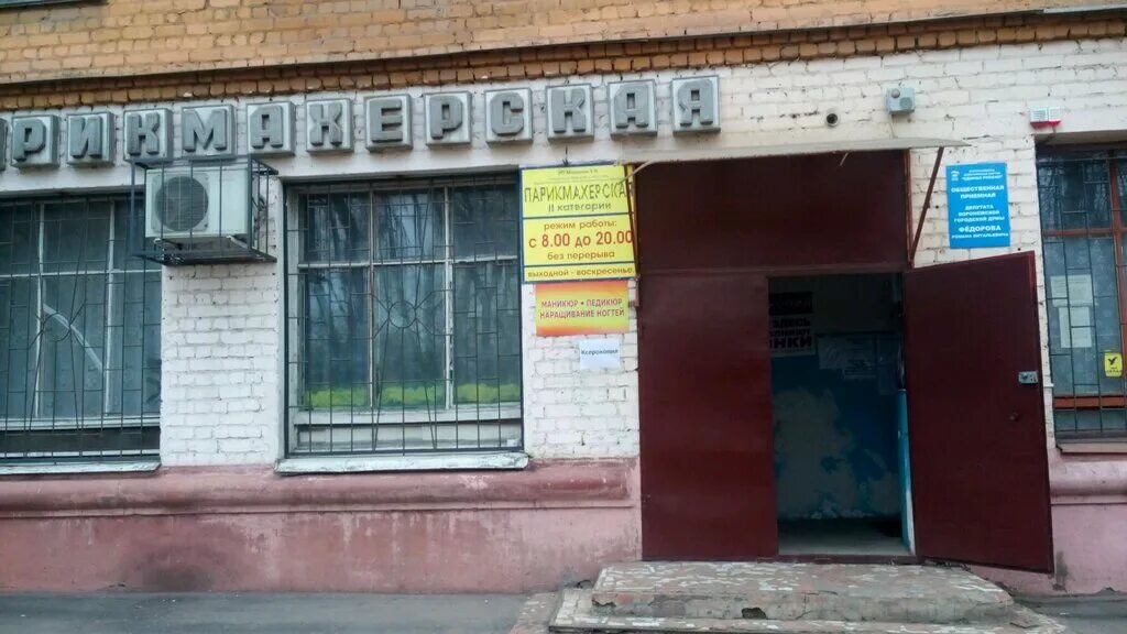 михневская 5 корп 1. соцзащита воронеж левобережный. соцзащита левобережного района воронеж. соцзащита левобережного района воронеж ростовская 50 телефон. департамент социальной защиты воронежской области.