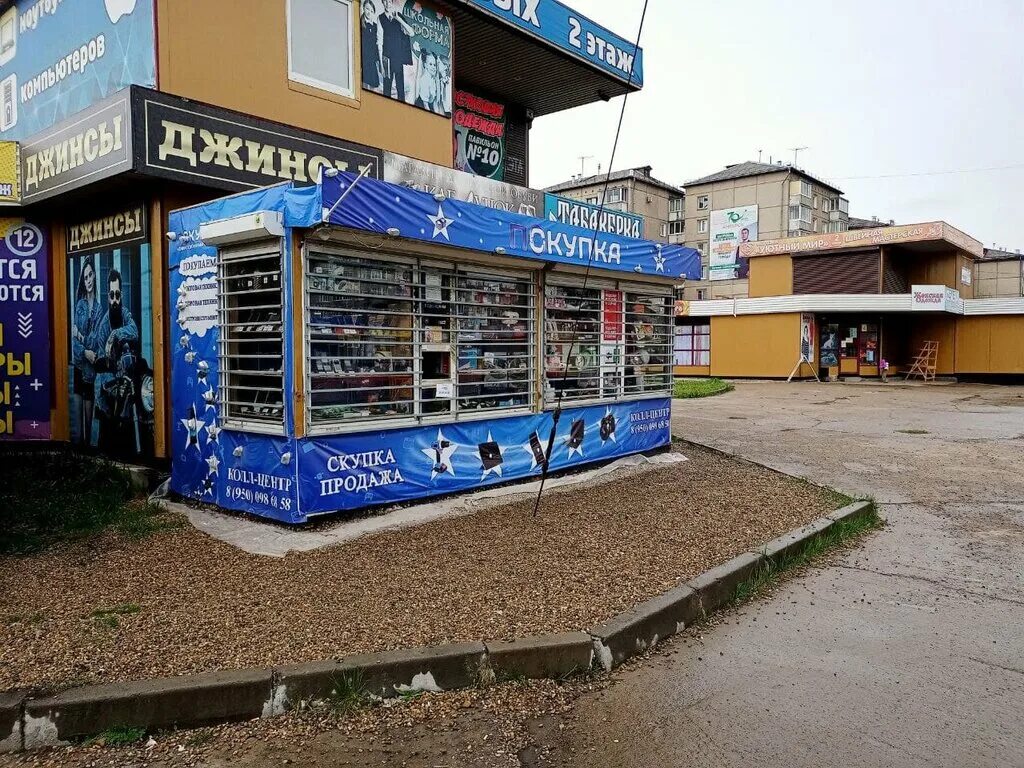 скупка ангарск. магазин ангара 95 квартал ангарск. 188-1 ангарск. 6а микрорайон ангарский магазин ангарск. скупка ангарск телефоны.