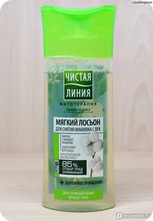 Лосьоны чистая линия отзывы