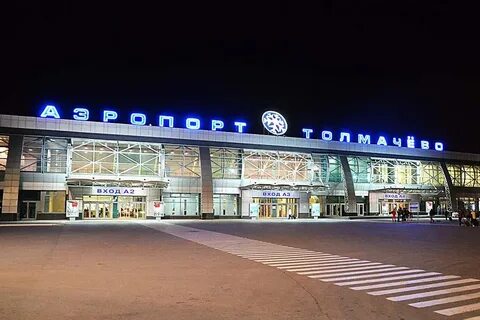 Сайт новосибирского аэропорта