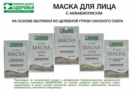 Сакские грязи отзывы