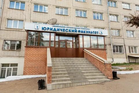 Забайкальский гуманитарно педагогический университет