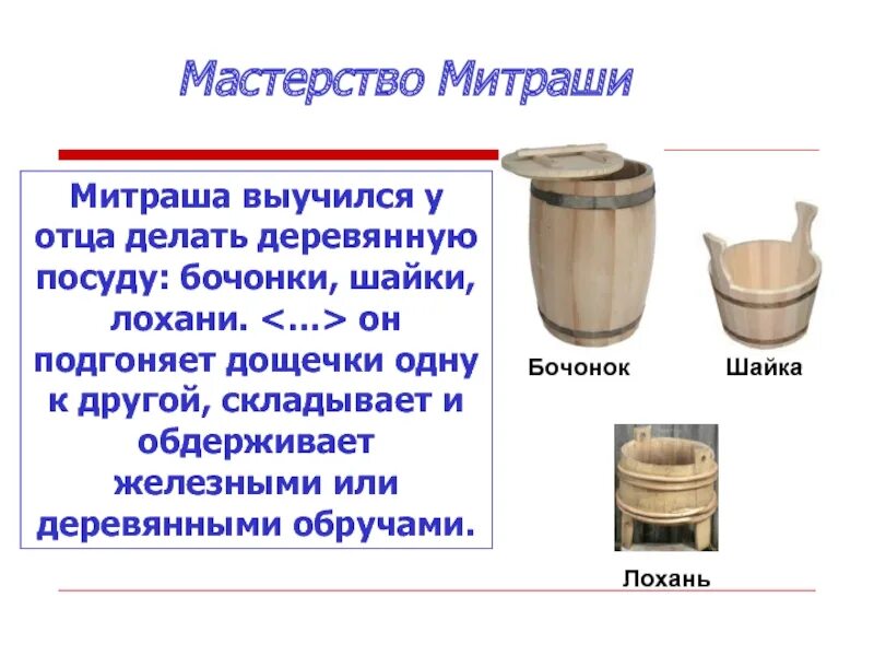 Ушат значение