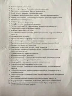 Дифференцированный зачет по литературе 2 курс