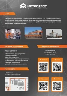 Хх нефтекамск вакансии