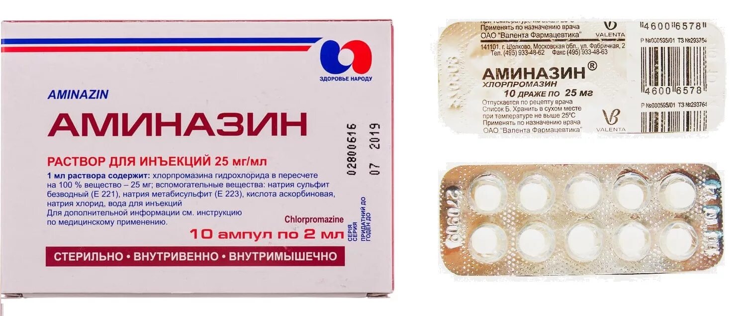 Гидрохлорид фармакологическая группа. Препарат аминазин показания к применению. Аминазин 10мг таблетки. Аминазин 100 мг таблетки. Аминазин таблетки 50 мг.