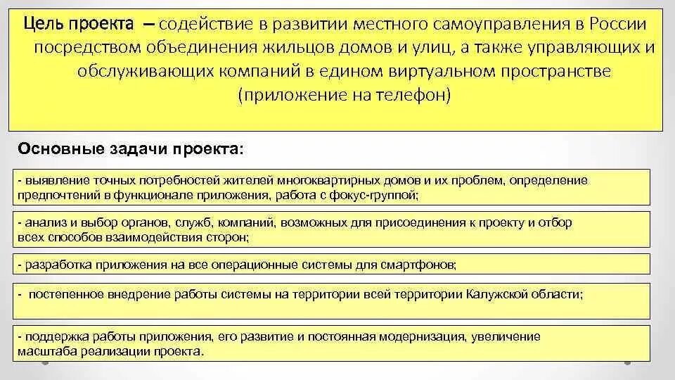 Основные направления развития местного самоуправления. Программа содействия развития местного самоуправления. «Становление местного самоуправления в России» буклет. "Развитие местного самоуправления: вызовы и перспективы. Содействие развитию местного самоуправления картинки.