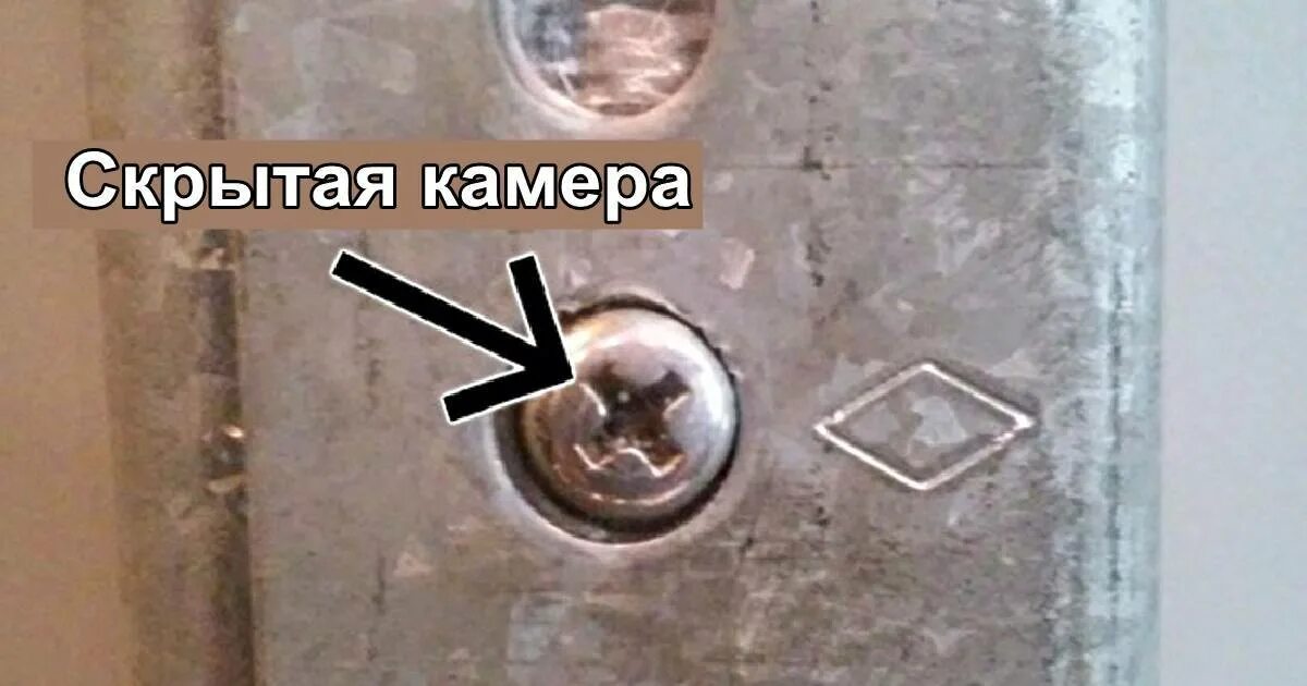 Как узнать есть ли в квартире