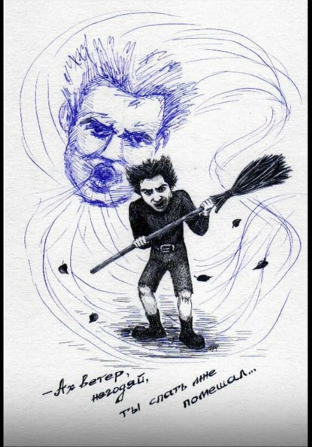 Слушать смельчак и ветер король. Смельчак и ветер король и шут. киш. рисунки князя киш.