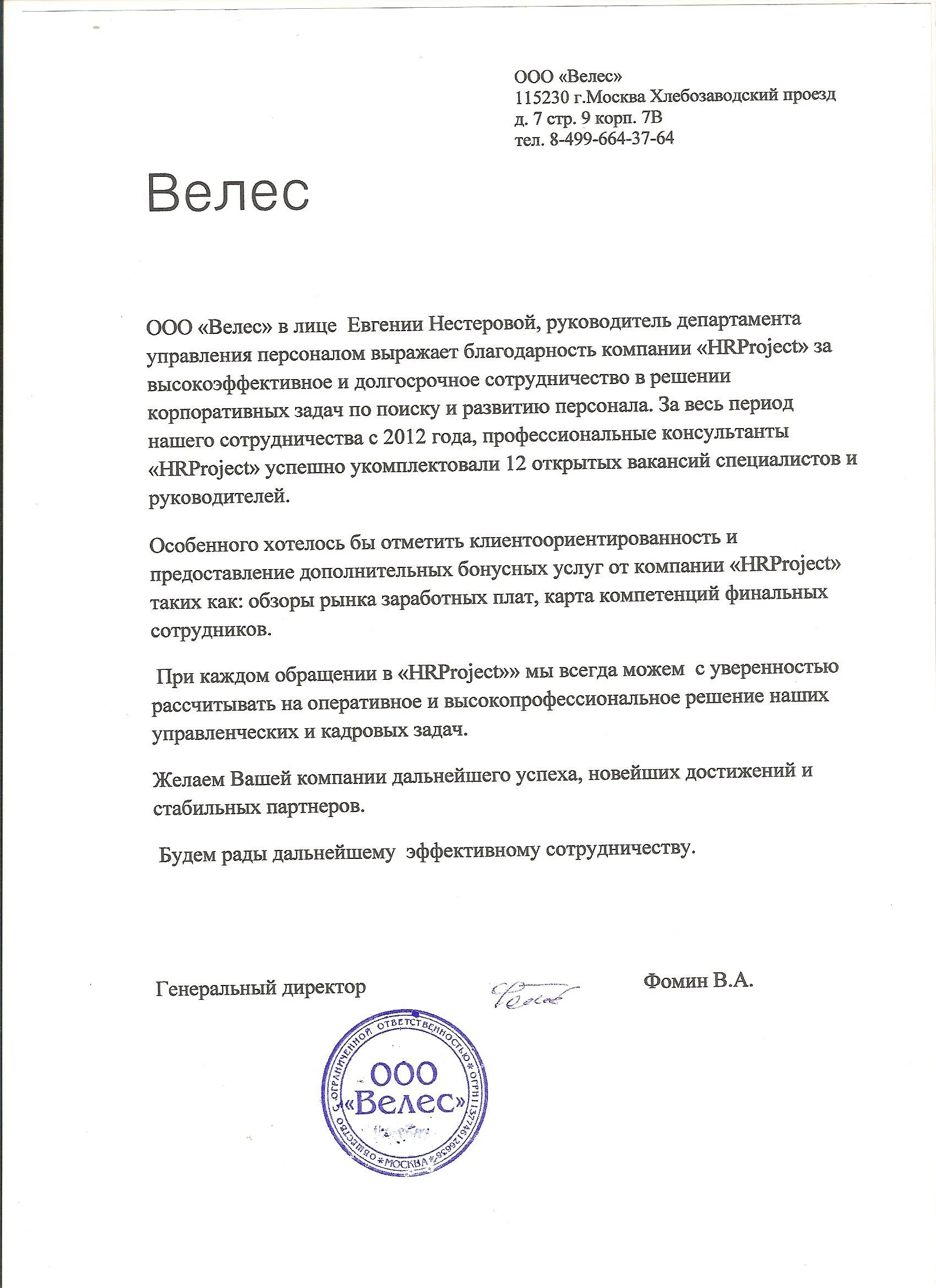 ооо велес саратов. сертификат евразийского экономического союза аттракционов. сертификат соответствия велес. общество с ограниченной ответственностью велес. ооо велес.