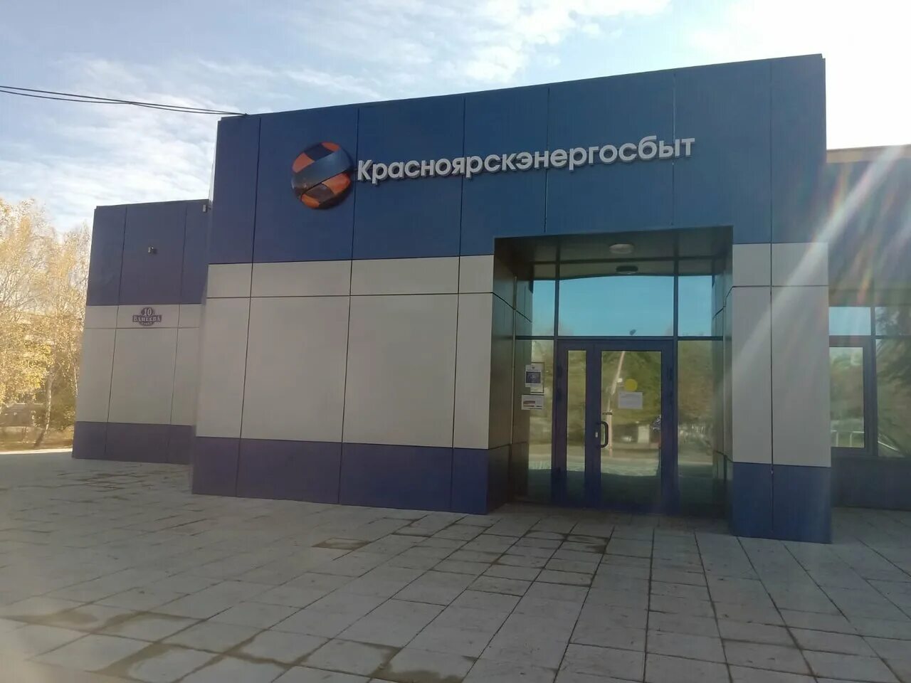 красноярскэнергосбыт зеленогорск красноярский