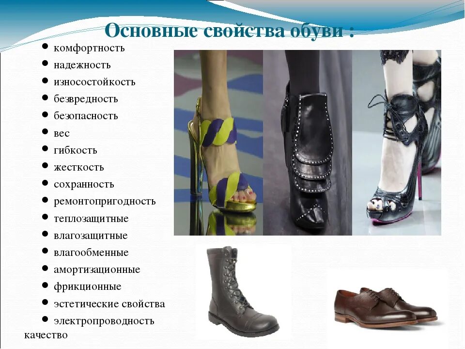 Описание ботинок женских. Спецобувь в разрезе. Высота голенища берцы военные. Основные характеристики обуви. Берцы часть обуви.