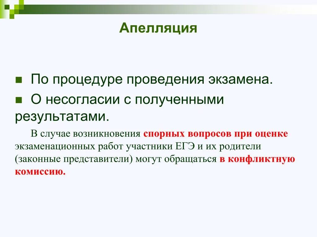 Возникало в случае появления. В случае возникновения вопросов прошу обращаться. В случае возникновения вопросов. В случае возникновения вопросов, просьба. При возникновении вопросов обращаться.