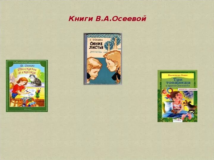 Литература 2 класс рассказ волшебное слово. Рассказ волшебное слово. Волшебное слово Осеева план. План рассказа волшебное слово 2 класс. Волшебное слово Осеева план 2 класс литературное чтение.