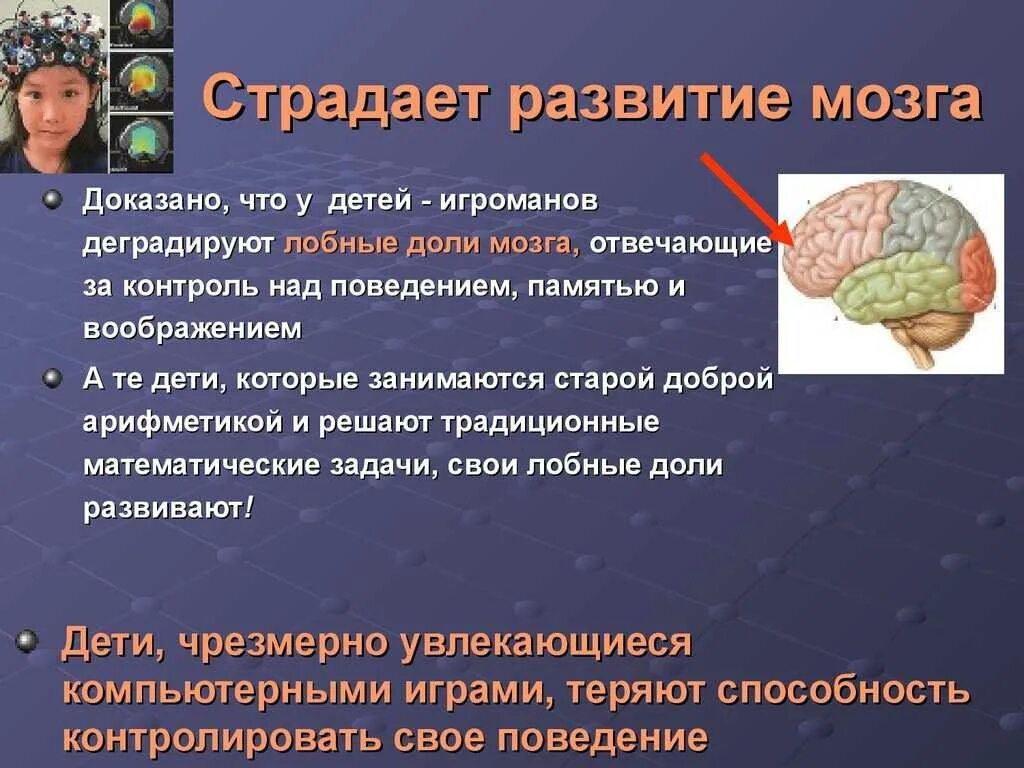 Формирование мозга. Развитие мозга ребенка. Деятельность головного мозга. Развитый головной мозг. Вызвать изменения мозгу изменения