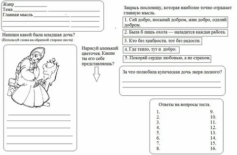 Парус рабочий лист 4 класс