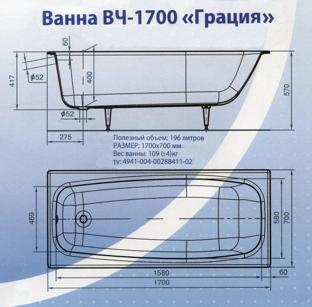 Размер ванны стандартной чугунной. Чугунная ванна Грация (170x70). Ванна чугунная Грация 170х70. Ванна Грация универсал 170х70. Универсал ванна Грация 1700х700х417мм чугунная.