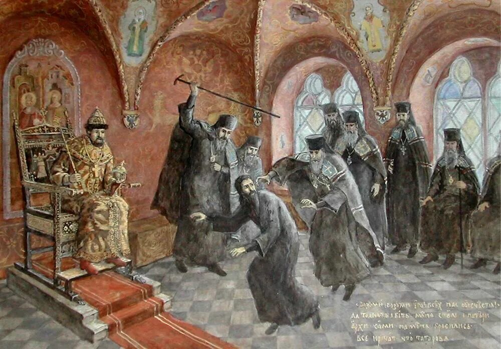 Церковная реформа патриарха никона год. Раскол в православной церкви 17 века. Раскол православной церкви в 17 веке. Раскол церкви 17 век. Раскол церкви старообрядцы.