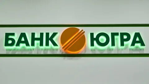 Вкладчики югра