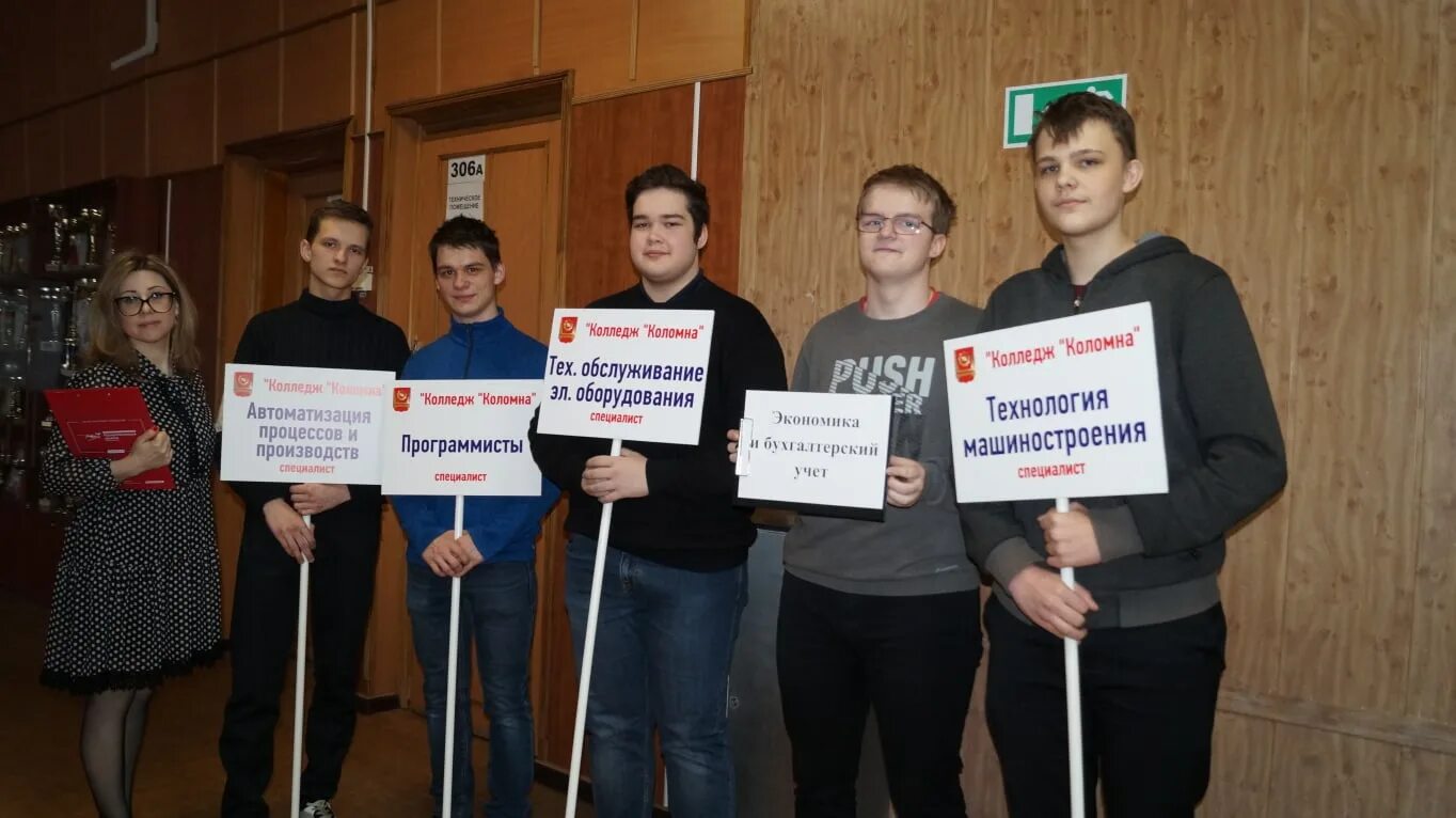Колледж коломна педагоги. Колледж коломна сп 4. Гбпоу мо колледж коломна. Учителя средней школы. Политехнический институт коломна.