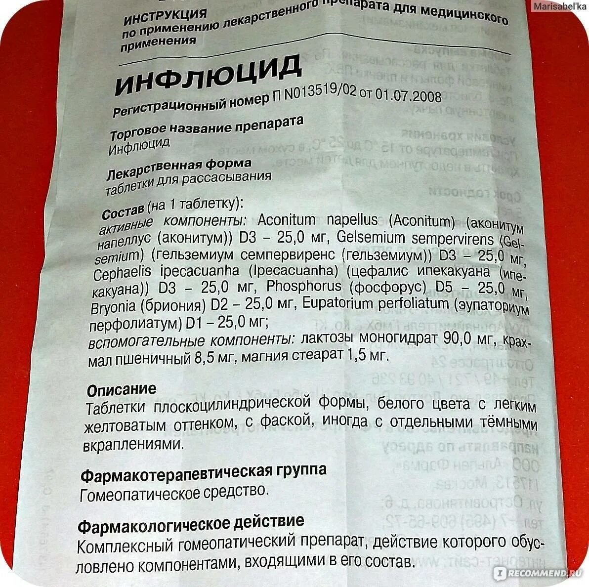 Дозировка отзывы