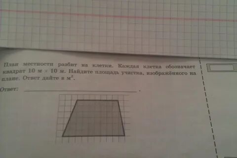 Найдите площадь участка выделенного на плане