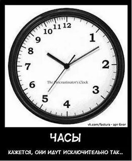 Где часы мем