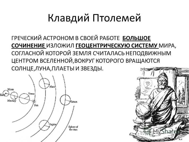 мерлин волшебник. звездочет астролог. звездочет 7. профессор звездочет. дом звездочета.