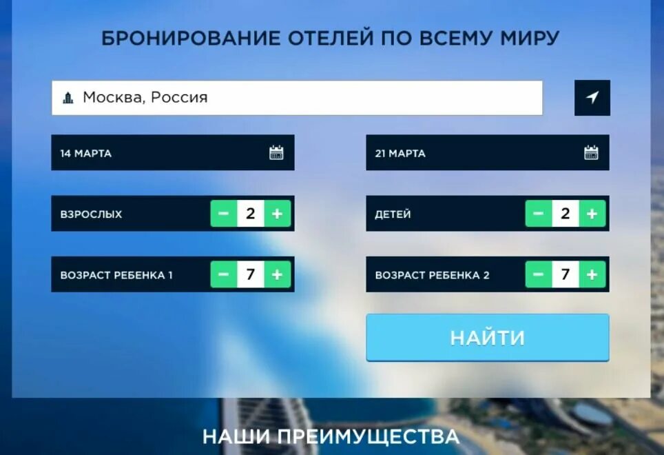 Бронирование отелей. Сайты бронирования отелей. Сайты бронирования гостиниц. Отели бронь сайты