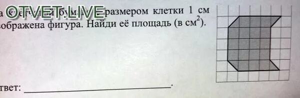 На бумаге изображена фигура. Изображена фигура Найдите её площадь. Равные фигуры изображены на рисунке. На клетчатой бумаге изображена фигура Найдите ее площадь.