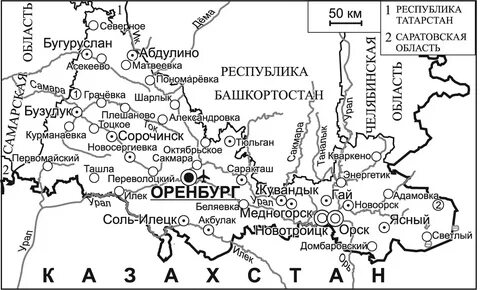 Субъект с которым граничит оренбургская область