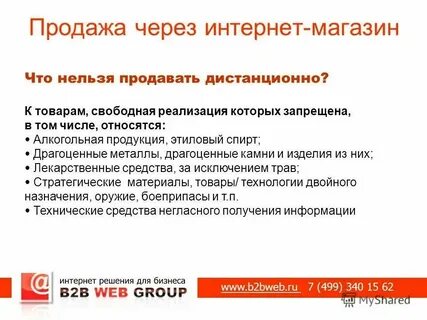 Когда можно будет свободно