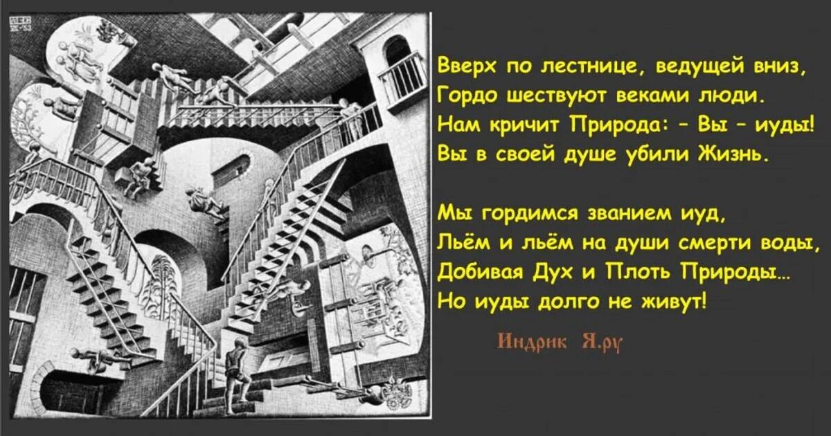 Наверх по лестнице ведущей вниз. Вверх по лестнице. Вверх по лестнице ведущей вниз книга. Лестница вверх ведущая вниз. Стихотворение ступеньки