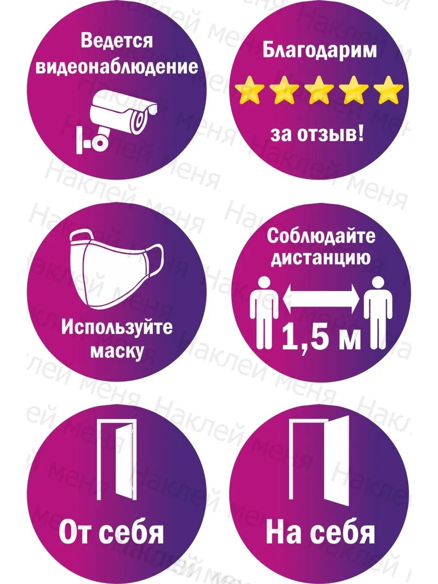 Как снять наклейки вайлдберриз. Наклейки для пункта выдачи. наклейки для пвз валберисс. наклейка wildberries. наклейка на заказ.