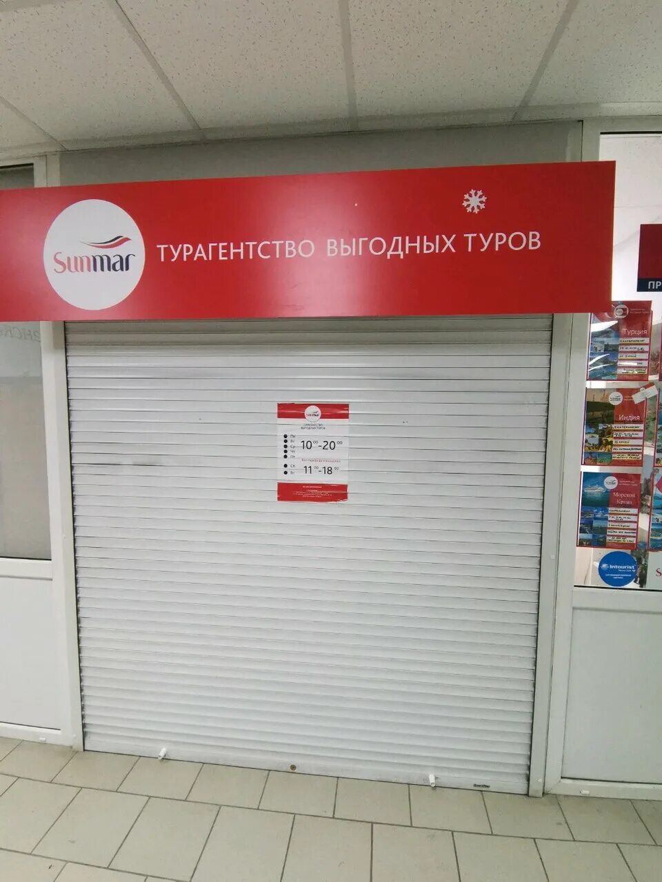 Sunmar туроператор логотип. Санмар логотип. Sunmar туроператор. Санмар оренбург. Сан марлоготип туроператор.